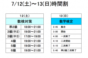 スクリーンショット（2014-07-12 15.12.11）