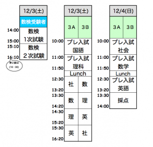 スクリーンショット（2016-12-02 18.34.15）